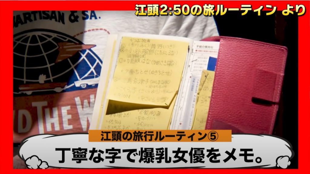 江頭2:50のおすすめ巨乳AV女優3選！